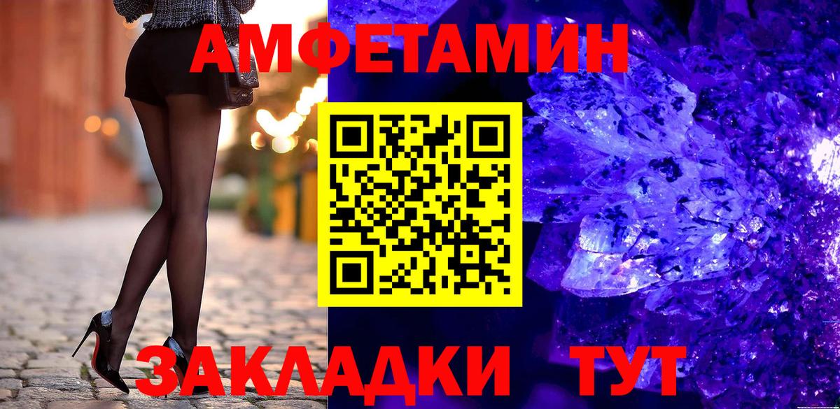 Великие Луки  Amphetamine  Вход с VPN  Амфетамин VHQ 