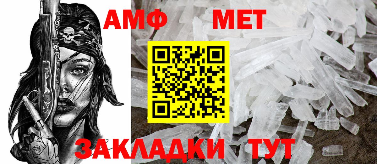 Амфетамин Розовый Великие Луки