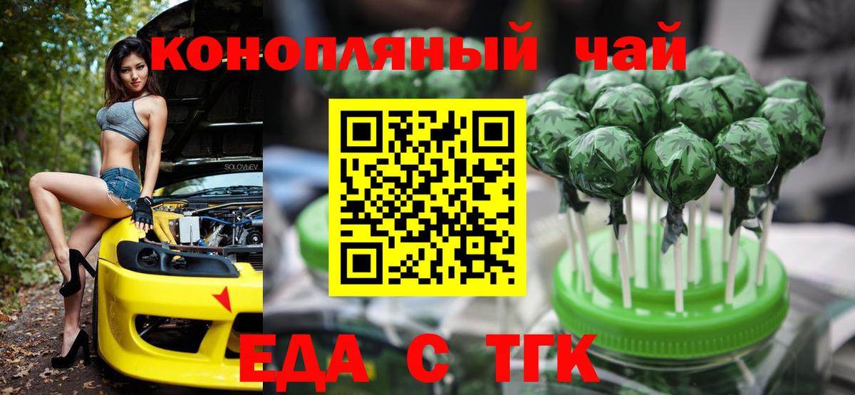 Canna-Cookies марихуана Великие Луки