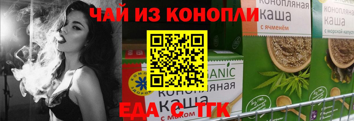 Cannafood конопля  Вход с VPN  Великие Луки 