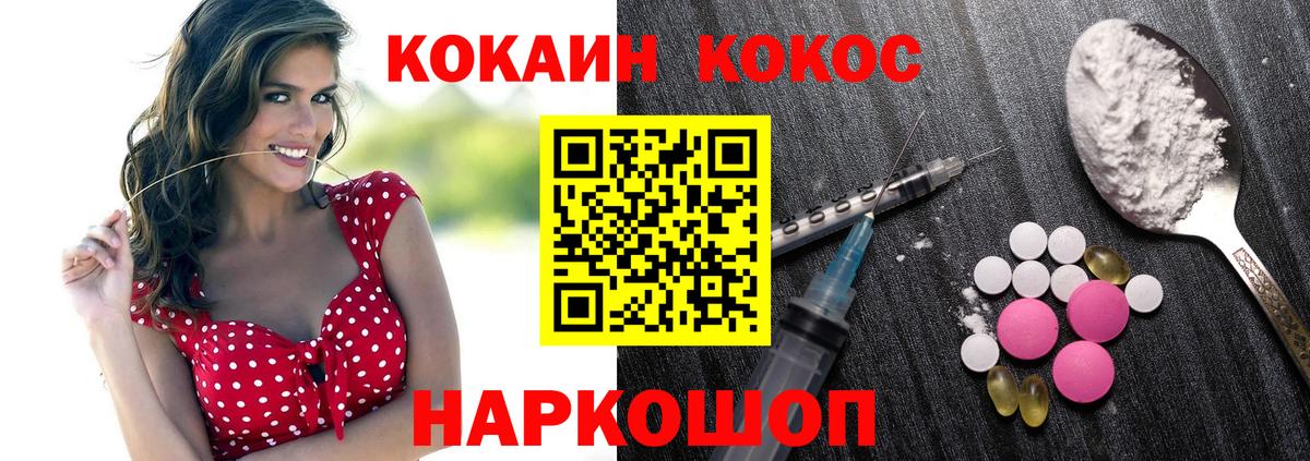 Великие Луки  продажа наркотиков  Вход с VPN  КОКАИН  Cocaine Columbia  Кокаин VHQ 