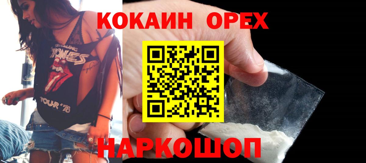 COCAIN VHQ Великие Луки