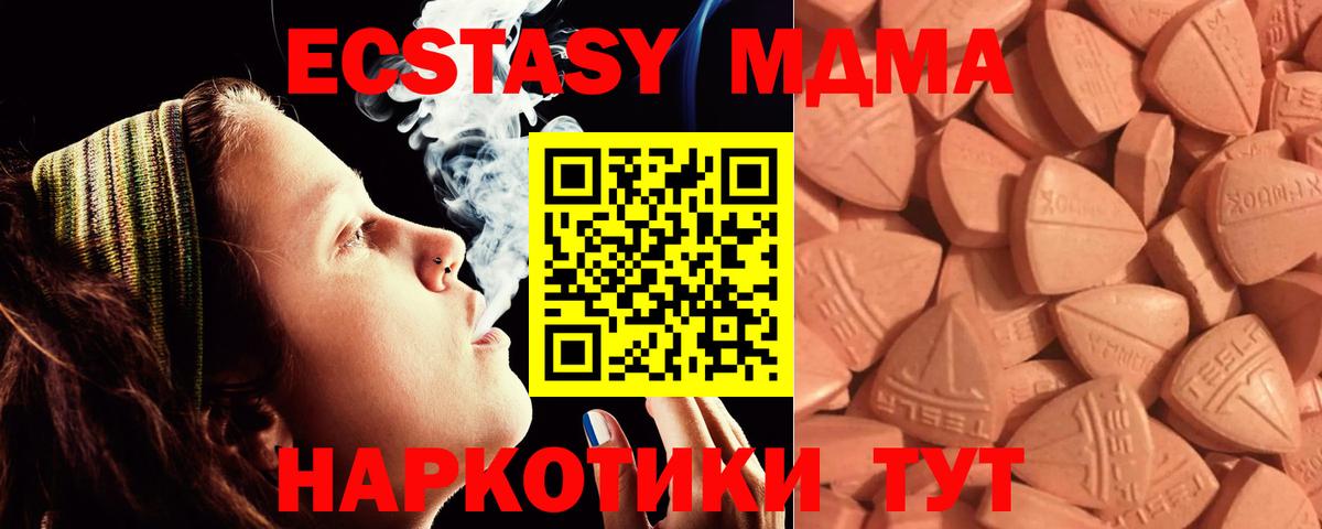 Великие Луки  ЭКСТАЗИ Punisher  ЭКСТАЗИ  Вход с VPN  Ecstasy VHQ 