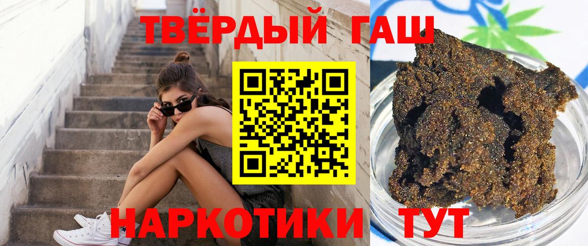 Великие Луки  ГАШ hashish  Гашиш Ice-O-Lator  Вход с VPN 