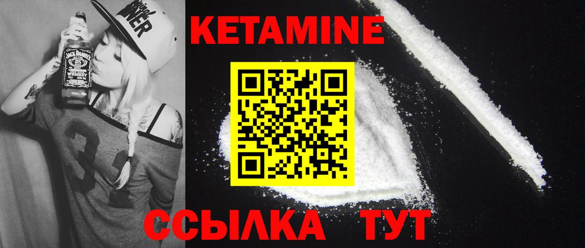 КЕТАМИН VHQ Великие Луки