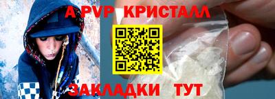 кристаллы Апшеронск