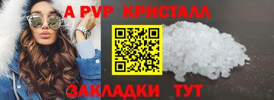 кристаллы Апшеронск