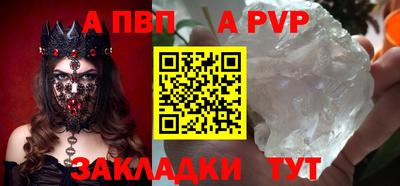 кристаллы Апшеронск