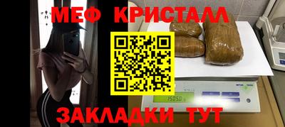 кристаллы Апшеронск