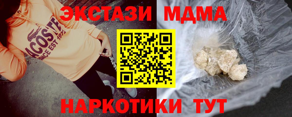 Великие Луки  MDMA  MDMA кристаллы  Вход с VPN  MDMA молли 