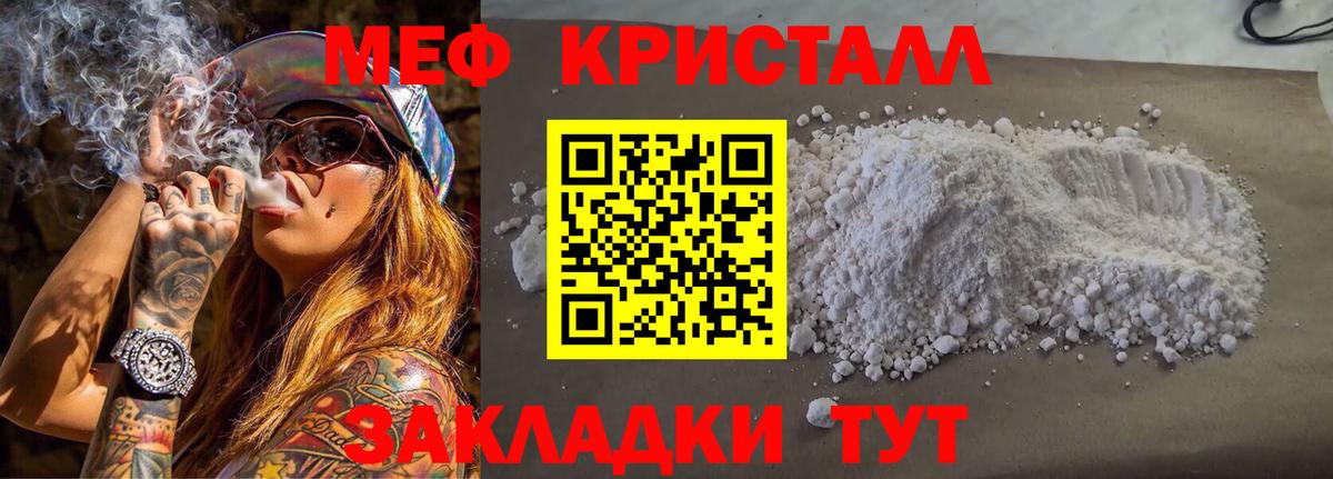 МЯУ-МЯУ мяу мяу  МЕФ  Великие Луки  МЯУ-МЯУ кристаллы  Вход с VPN 