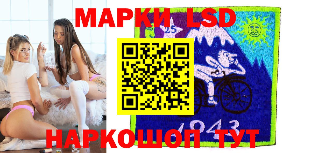 Великие Луки  Марки 25I-NBOMe 1,8мг  Вход с VPN 