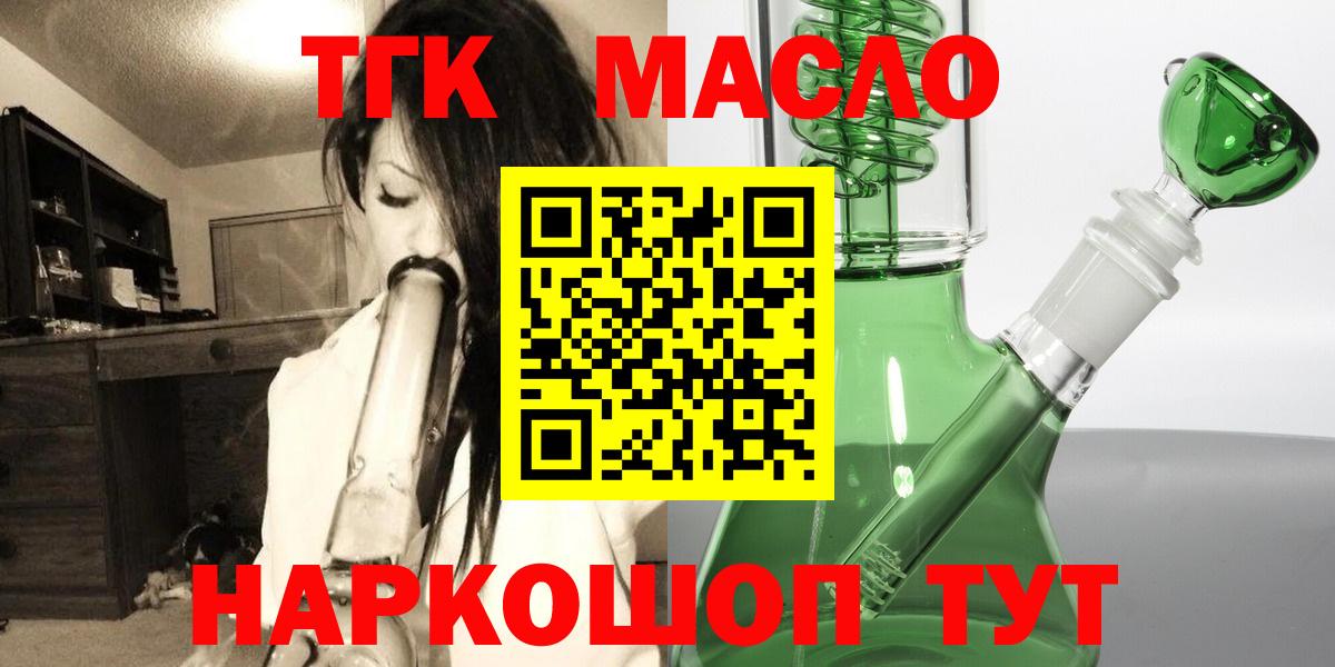 ТГК вейп с тгк  наркотики  Великие Луки  Вход с VPN 